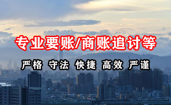 丰泽讨账公司